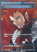 SR フラダリ   085/080［XY2］