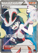 SR コルニ   102/096［XY3