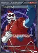 SR クセロシキ   094/088［XY4］