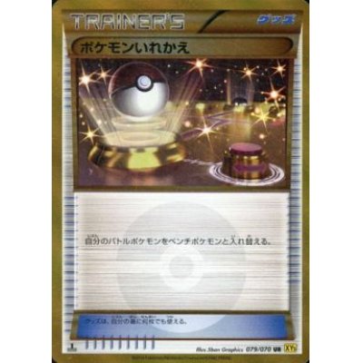 XYシリーズ – 2ページ目