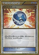 UR ダイブボール   080/070［XY5］