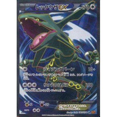 ポケモンカードゲーム通販 SR レックウザEX   085/078［XY6］