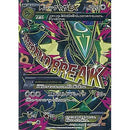 SR MレックウザEX   086/078［XY6］