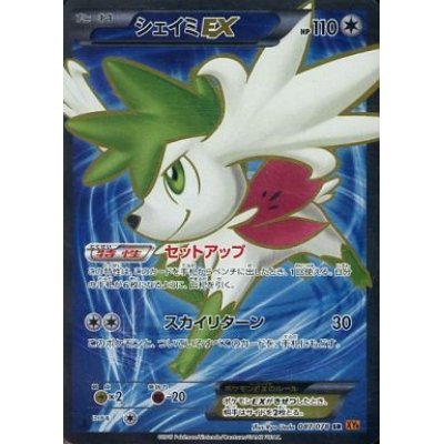 ポケモンカードゲーム通販 SR シェイミEX   087/078［XY6］