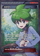 SR ミツル   089/078［XY6］