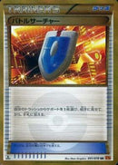 UR バトルサーチャー   091/078［XY6］