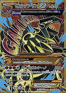 UR ゲンシグラードンEX   094/081［XY7］