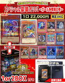 【3/5 20:00~販売開始】！お一人様10口まで！遊戯王スペシャル豪華オリパ〜ガール争奪戦の巻〜