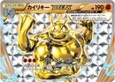RR カイリキーBREAK   058/087［cp6］
