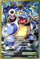 SR カメックスEX   092/087［cp6］