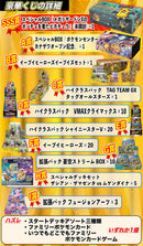 クリスマスオリパ＆豪華くじ（お一人様30口まで）