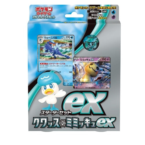 ポケモンカードゲーム スカーレット&バイオレット スターターセットex クワッス&ミミッキュex