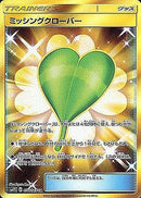 UR ミッシングクローバー   077/066［sm5s］