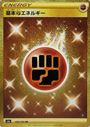 UR 基本とうエネルギー   096/070［s5a］