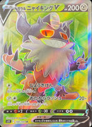 SR ガラルニャイキングV   108/100［s11］