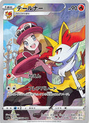 CHR テールナー   069/068［s11a］