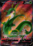 SR ジャローダV   075/068［s11a］