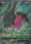 SR レジドラゴV   107/098［s12］