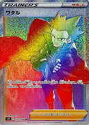 HR ワタル   122/098［s12］