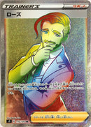 HR ローズ   116/100［s3］