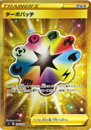 UR ターボパッチ   118/100［s3］