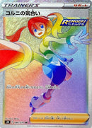 HR コルニの気合い   086/070［s5R］