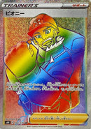 HR ピオニー   090/070［s6H］