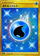 UR 基本みずエネルギー   095/070［s6H］