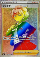 HR シャクヤ   090/070［s6K］