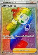 HR スクールガール   085/067［s7D］