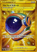 UR フルフェイスガード   088/067［s7D］