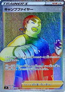 HR キャンプファイヤー   121/100［s9］