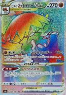 HR ヒスイジュナイパーVSTAR   086/067［s9a］