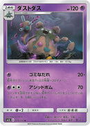 U ダストダス   019/050［sm2L］