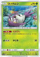 C コソクムシ   006/051［sm3N］