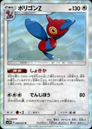 R ポリゴンZ   044/051［sm3N］