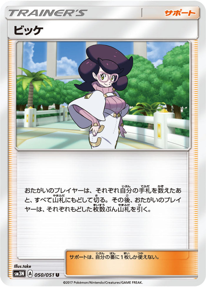 sm3n] 拡張パック 光を喰らう闇