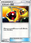 U エネルギー回収   060/072［sm3+］