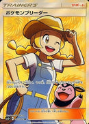 SR ポケモンブリーダー   077/072［sm3+］