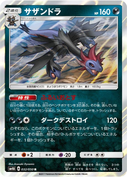 sm4a] 拡張パック 超次元の暴獣
