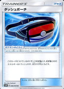 U ダッシュポーチ   046/050［sm4A］