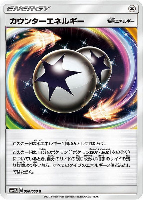 sm4a] 拡張パック 超次元の暴獣