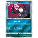 - ドンカラス   062/114［sm4+］