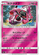 - カプ・テテフ   077/114［sm4+］