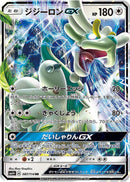 RR ジジーロンGX   087/114［sm4+］