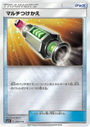 - マルチつけかえ   095/114［sm4+］