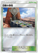 - 日輪の祭壇   113/114［sm4+］