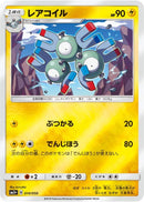 - レアコイル   014/050［sm5+］