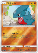 - フカマル   026/050［sm5+］