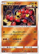 - マッシブーン   033/050［sm5+］